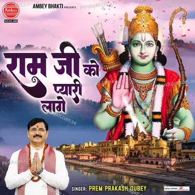 Ram Ji Ko Pyari Lage - Prem Prakash Dubey