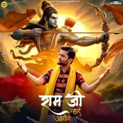 Ram Ji Mhare Aayenge - Vishal Singh