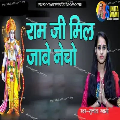 Ram Ji Mil Jave Necho - Sunita Swami album cover 