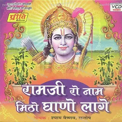 Jai Jai Tulsi - Shyam Vaishanav album cover 