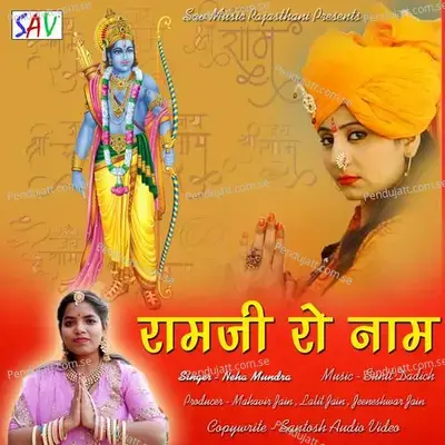 Ram Ji Ro Naam - Neha Mundra album cover 