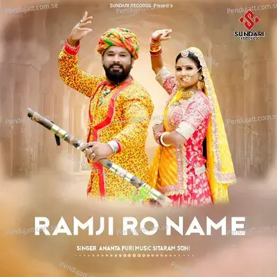 Ram Ji Ro Name - Ananta Puri album cover 