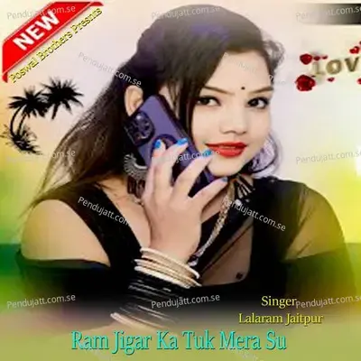 Ram Jigar Ka Tuk Mera Su - Lalaram Jaitpur Gurjar Rasiya