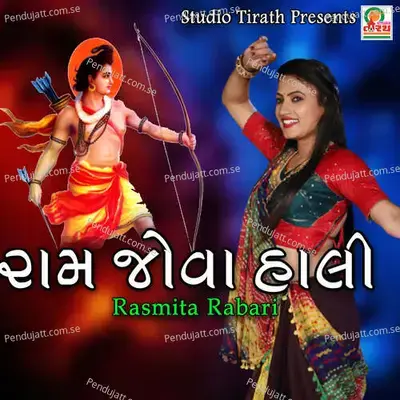 Ram Jova Hali - Rasmita Rabari album cover 