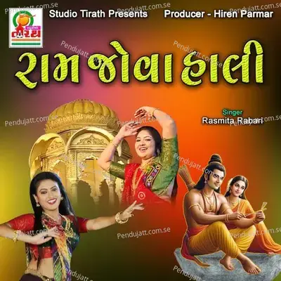 Ram Jova Hali - Rasmita Rabari