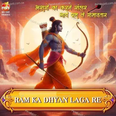 Ram Ka Dhyan Laga Re - Kunal Sharma album cover 