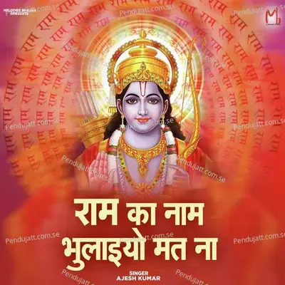 Ram Ka Naam Bhulaiye Mat Na - Ajesh Kumar