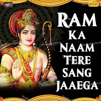 Ram Ka Naam Tere Sang Jaaega - Manoj Mishra album cover 