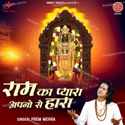 Ram Ka Pyara Apno Se Hara - Prem Mehra album cover 