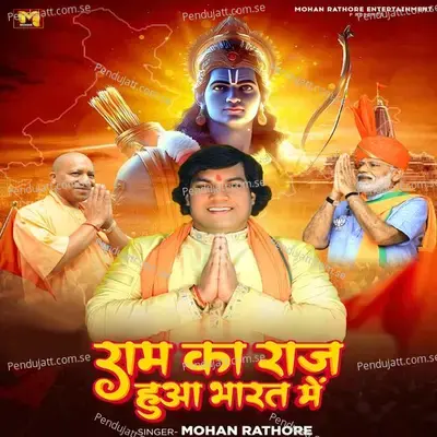 Ram Ka Raaj Hua Bharat Me - Mohan Rathore album cover 