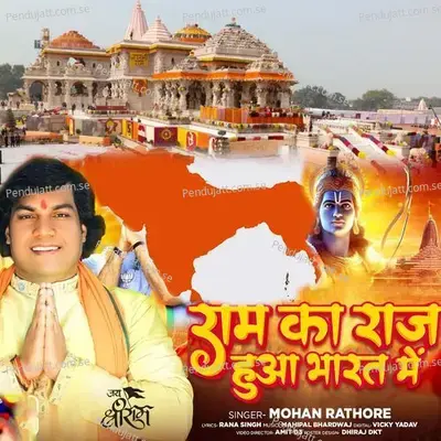 Ram Ka Raj Hua Bharat Me - Mohan Rathore album cover 