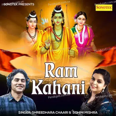 Ram Kahani - Shreedhara Chari album cover 