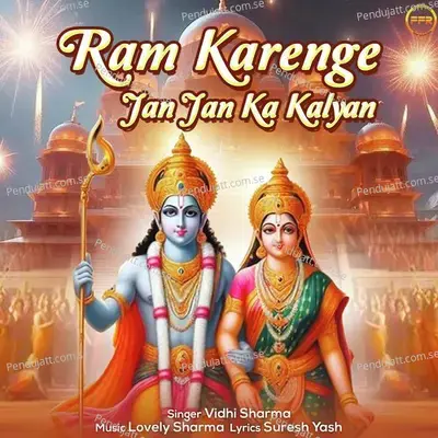 Ram Karenge Jan Jan Ka Kalyan - Vidhi Sharma album cover 