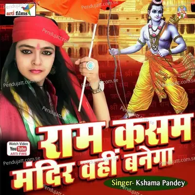 Ram Kasam Mandir Wahi Banega (Ram Bhajan) - Kshama Pandey cover album