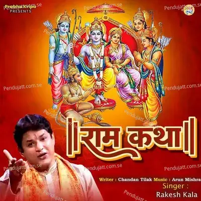 Ram Katha - Arun Mishra