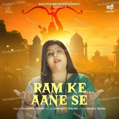 Ram Ke Aane Se - Samarpit Golani album cover 