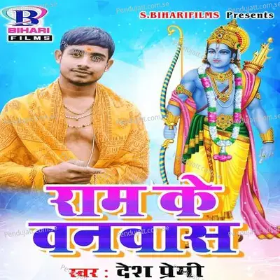 Ram Ke Banwas - Desh Premi album cover 