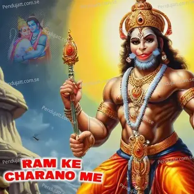 Ram Ke Charano Me - Khannu Lal Nirala album cover 