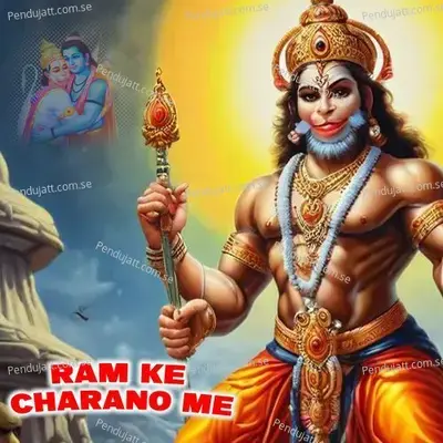 Ram Ke Charano Me - Pradeep Kumar album cover 
