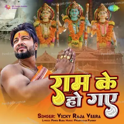 Ram Ke Ho Gaye - Vicky Raja Veera album cover 