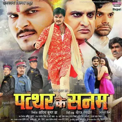 Ram Ke Rawan Maar Girayi - Rajnish Mishra album cover 