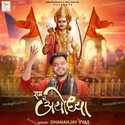 Ram Ki Ayodhya - Dhananjay Vyas album cover 