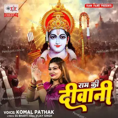 Ram Ki Diwani - Komal Pathak album cover 