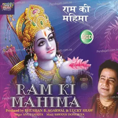 Ram Ki Mahima - Anup Jalota cover album