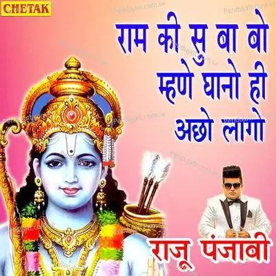 Ram Ki Su Ba Bo Mhane Ghano Hi Achho Lago - Raju Punjabi album cover 