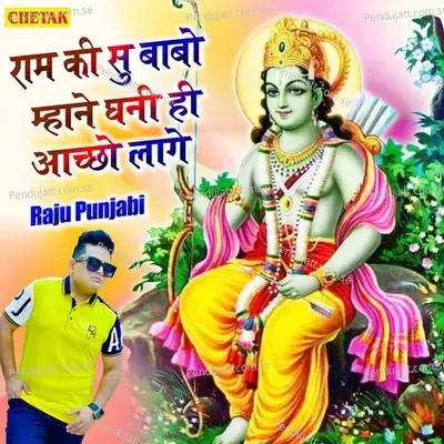 Ram Ki Su Babo Mhane Ghani Hi Aachho Laage - Raju Punjabi album cover 