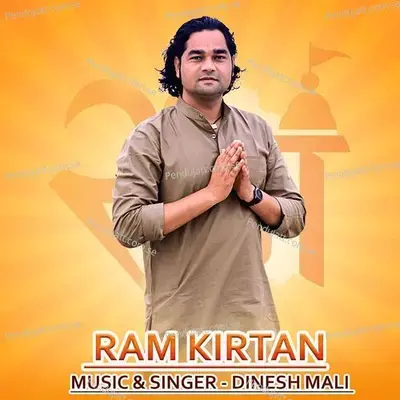 Ram Kirtan - Dinesh Mali album cover 