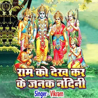 Ram Ko Dekh Kar Ke Janak Nandani - Vikram album cover 