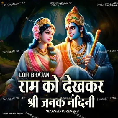 Ram Ko Dekh Kar-Lofi - Prakash Gandhi album cover 