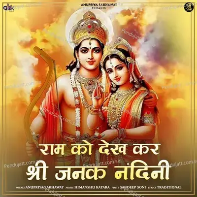 Ram Ko Dekh Kar Shree Janak Nandini - Anupriya lakhawat album cover 
