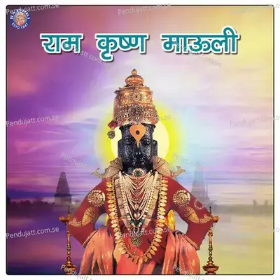 Ram Krishna Mauli - Various Artists