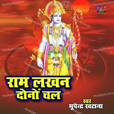 Ram Lakhan Dono Chal - Bhupendra Khatana album cover 