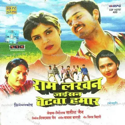 Dekh Ke Tohe - Babla Bagchi album cover 