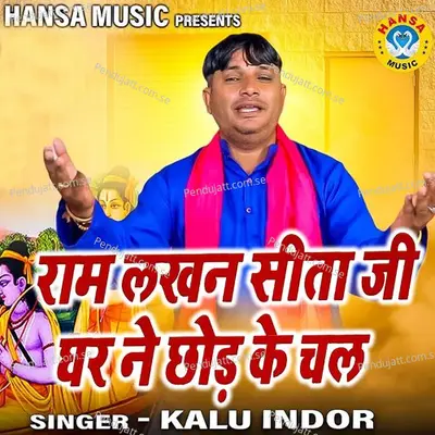 Ram Lakhan Sita Ji Ghar Ne Chhod Chale - Kalu Indore album cover 