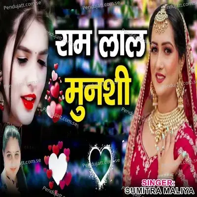 Ram Lal Munsi - Sumitra Maliya