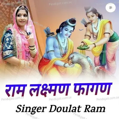 Ram Laxman Fagan - Doulat Ram album cover 