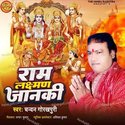 Ram Laxman Jank - Chandan Gorakhpuri album cover 