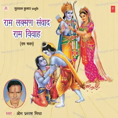 Parshuram Lakshman Sanwaad - Om Prakash Mishra album cover 