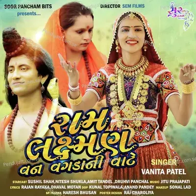 Ram Laxman Van Vagdani Vaate - Vanita Patel album cover 