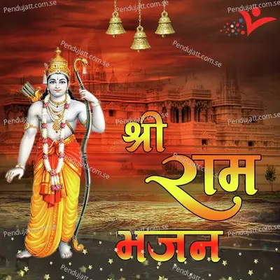 Jara Chalke Ayodhya Ji - Devendra Pathak album cover 