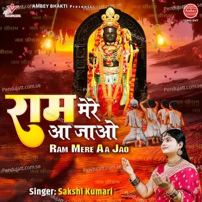 Ram Mere Aa Jao - Sakshi Kumari album cover 