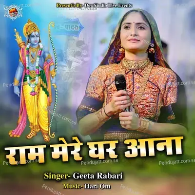 Ram Mere Ghar Aana - Geeta Rabari album cover 