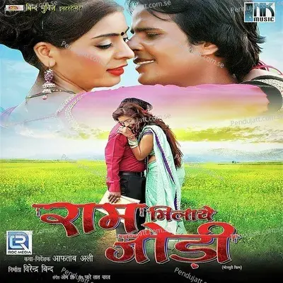 Sa Ra Ra Ra Holi Mein - Mohan Rathor album cover 