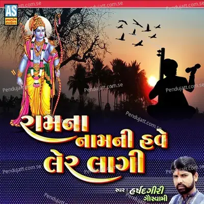 Ram Na Naam Ni Have Ler Lagi - Harshadgiri Goswami album cover 