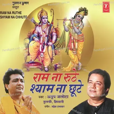 Seetaram Radheshyam - Anup Jalota album cover 