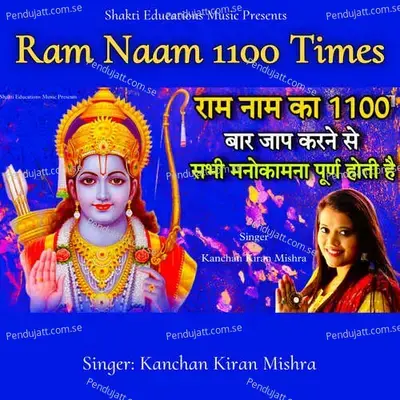Ram Naam 1100 Times - Kanchan Kiran Mishra album cover 